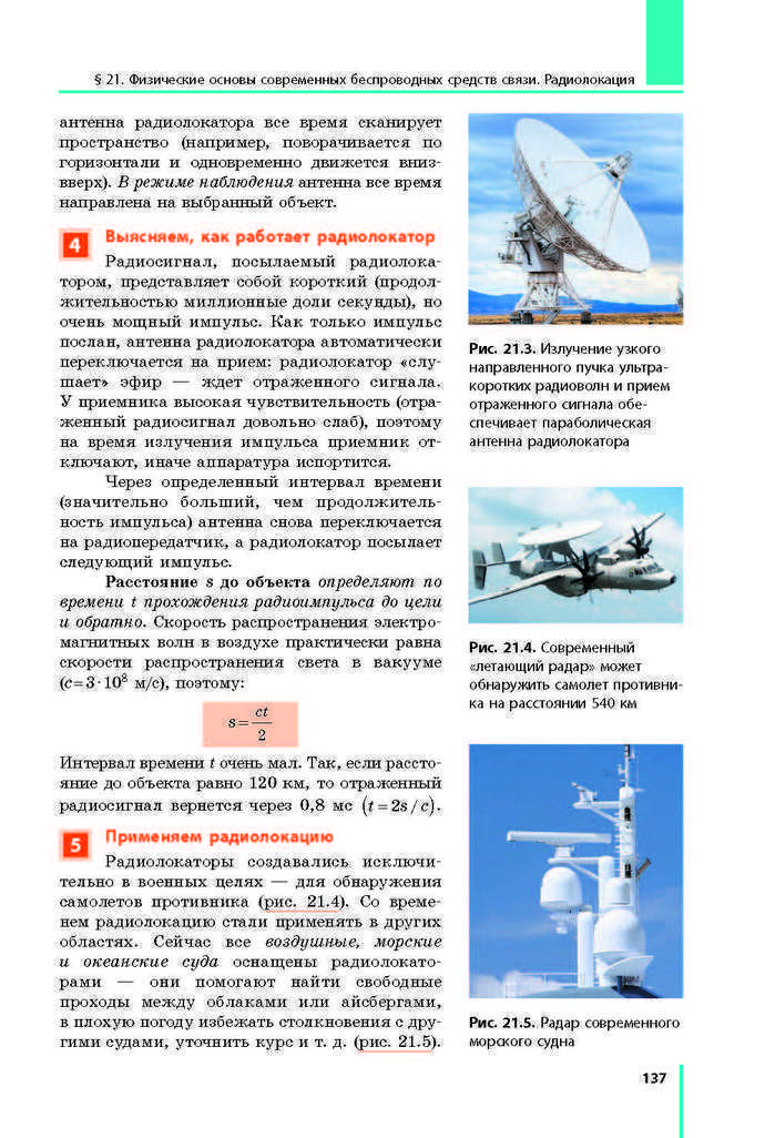 Физика 9 класс Барьяхтар 2017 (Рус.)