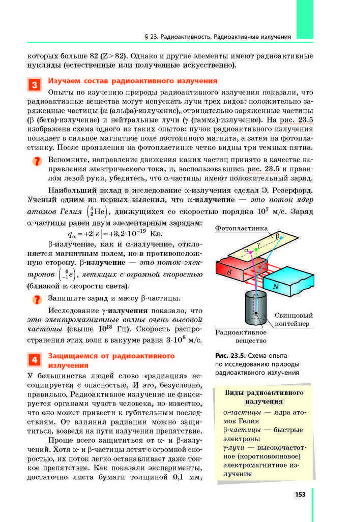 Физика 9 класс Барьяхтар 2017 (Рус.)