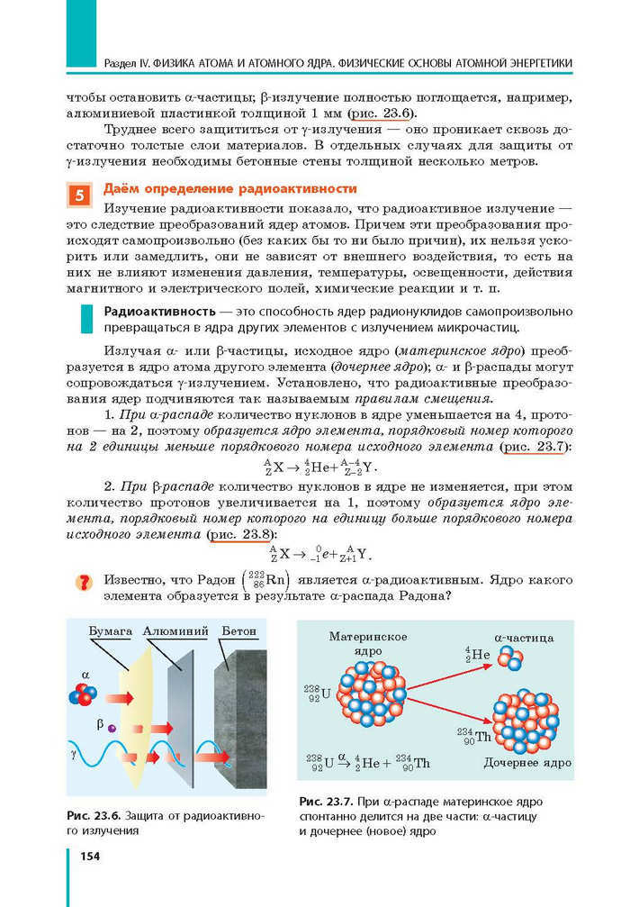 Физика 9 класс Барьяхтар 2017 (Рус.)