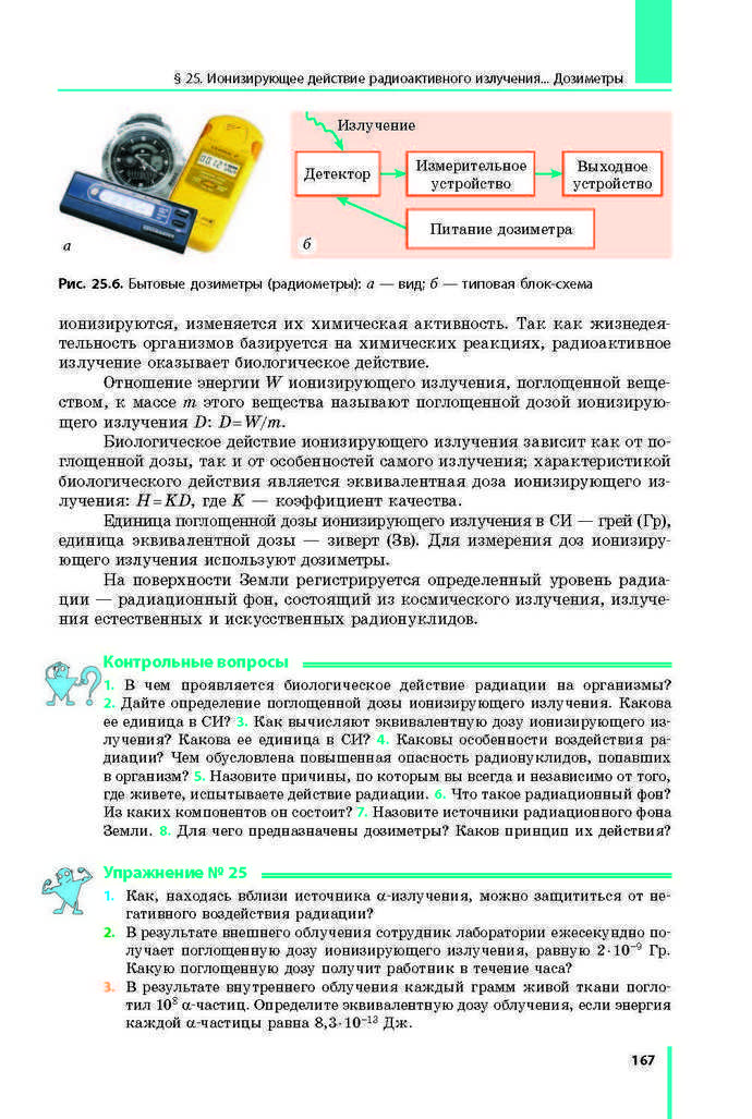 Физика 9 класс Барьяхтар 2017 (Рус.)