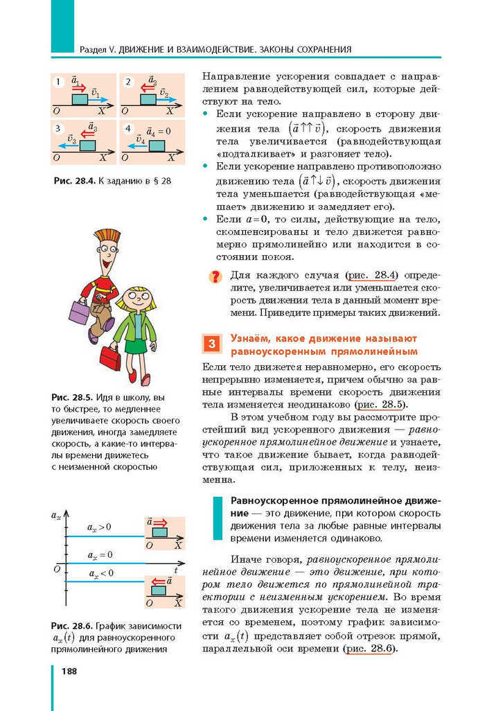 Физика 9 класс Барьяхтар 2017 (Рус.)