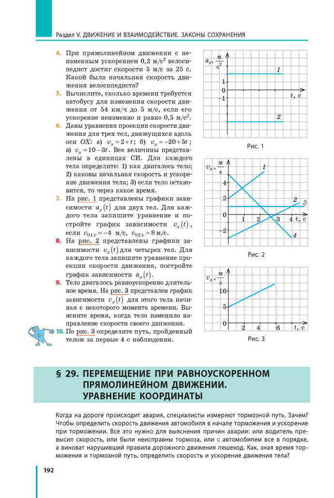 Физика 9 класс Барьяхтар 2017 (Рус.)