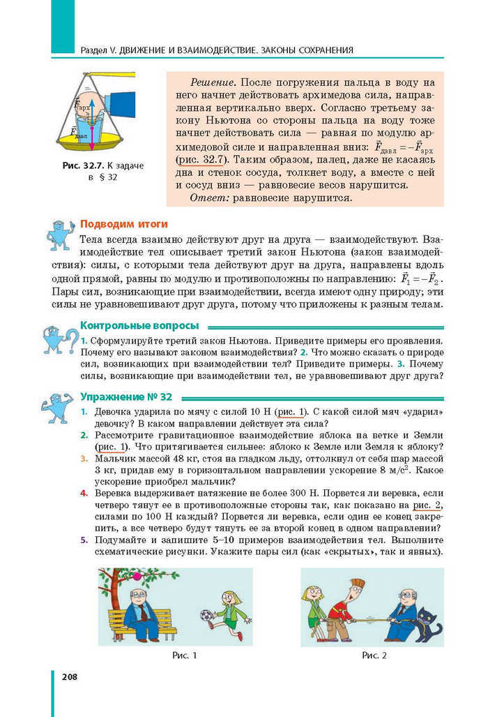 Физика 9 класс Барьяхтар 2017 (Рус.)