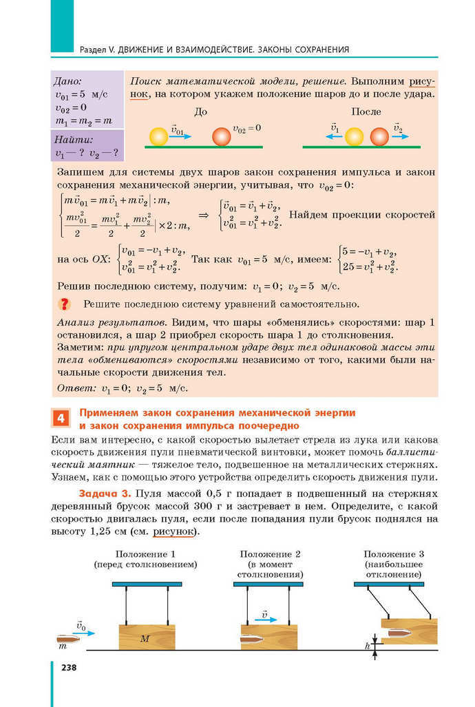 Физика 9 класс Барьяхтар 2017 (Рус.)