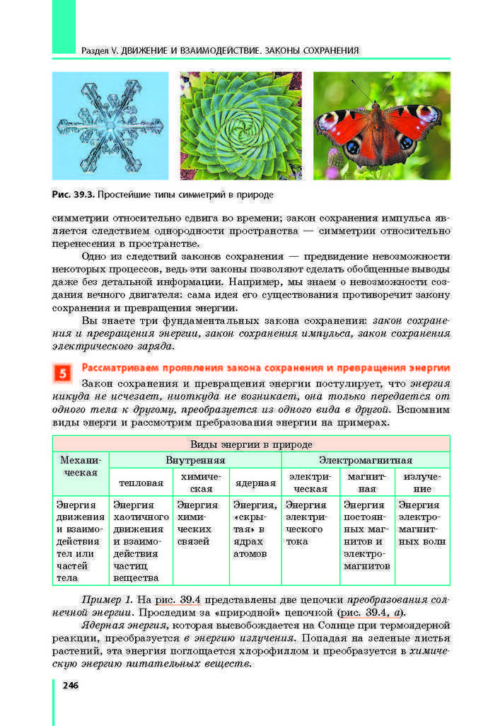 Физика 9 класс Барьяхтар 2017 (Рус.)