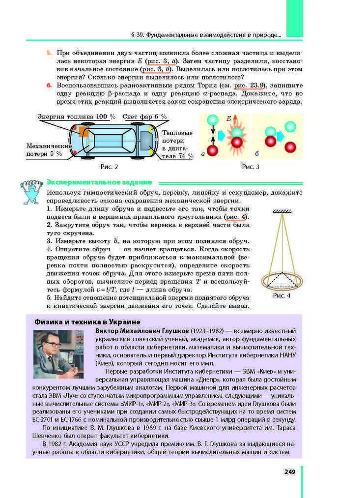 Физика 9 класс Барьяхтар 2017 (Рус.)