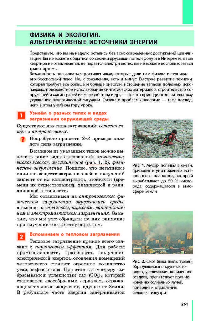 Физика 9 класс Барьяхтар 2017 (Рус.)