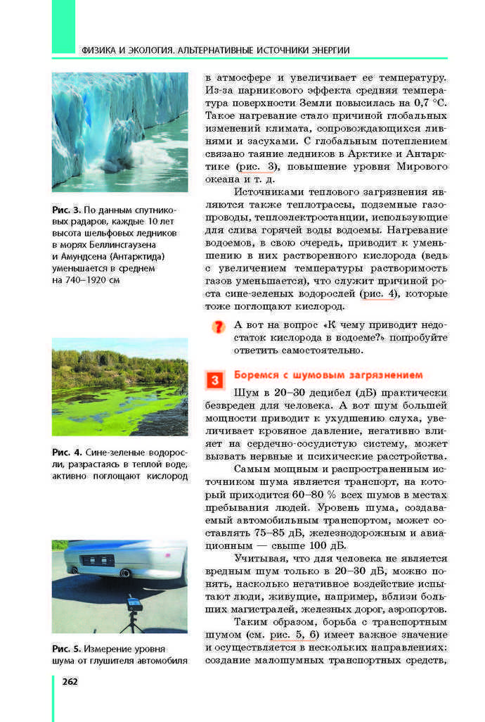 Физика 9 класс Барьяхтар 2017 (Рус.)