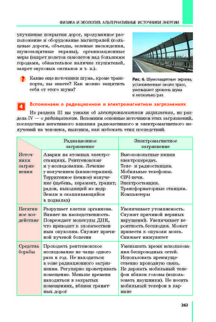 Физика 9 класс Барьяхтар 2017 (Рус.)