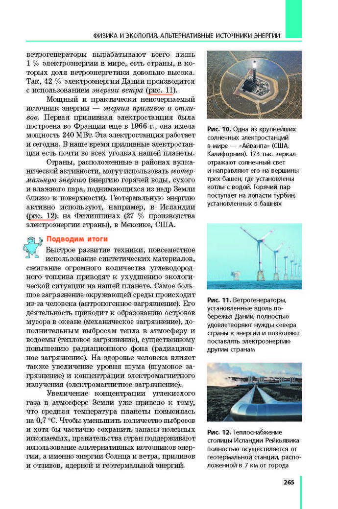 Физика 9 класс Барьяхтар 2017 (Рус.)
