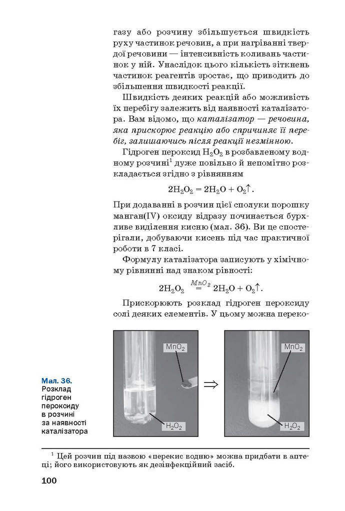 Хімія 9 клас Попель 2017