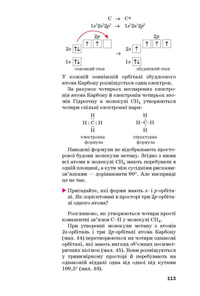 Хімія 9 клас Попель 2017