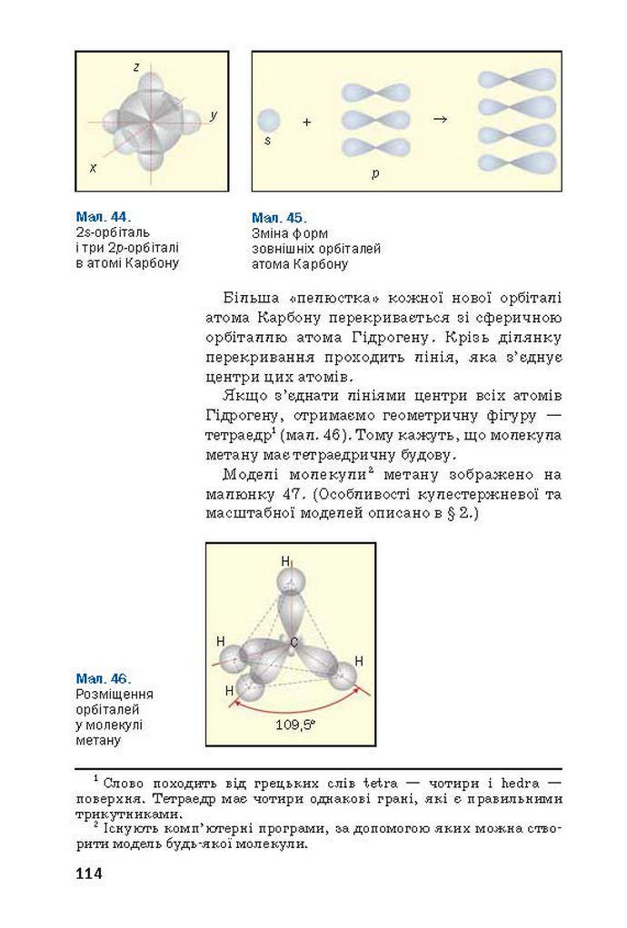 Хімія 9 клас Попель 2017