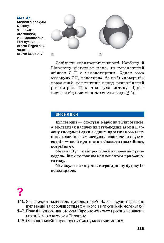 Хімія 9 клас Попель 2017