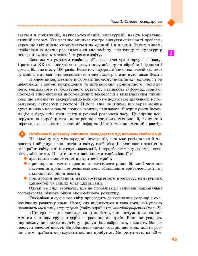 Підручник Географія 9 клас Довгань 2017