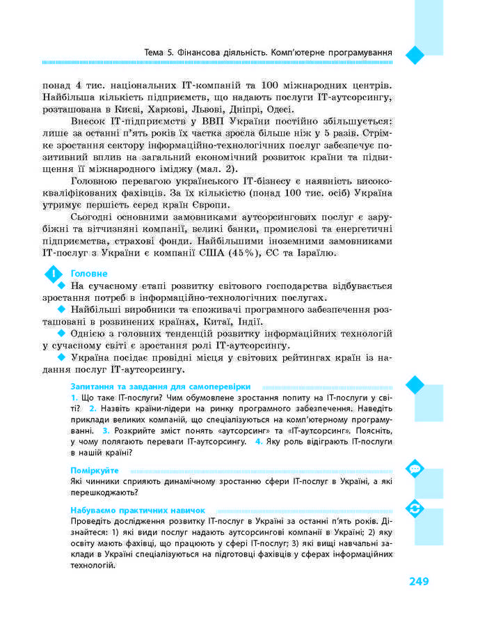 Підручник Географія 9 клас Довгань 2017