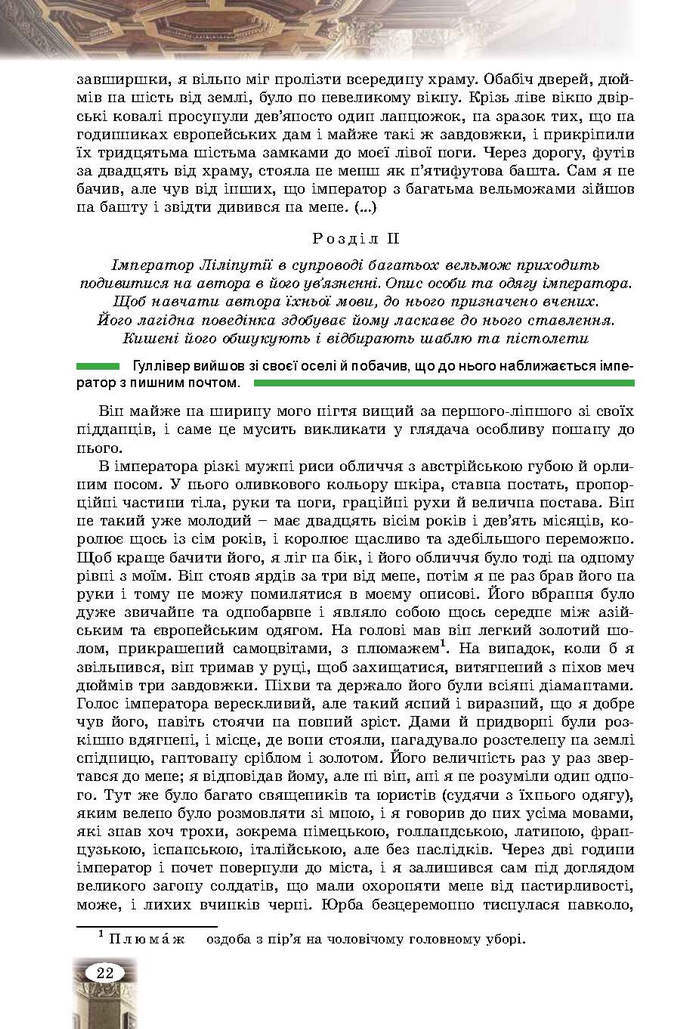 Зарубіжна література 9 клас Волощук 2017