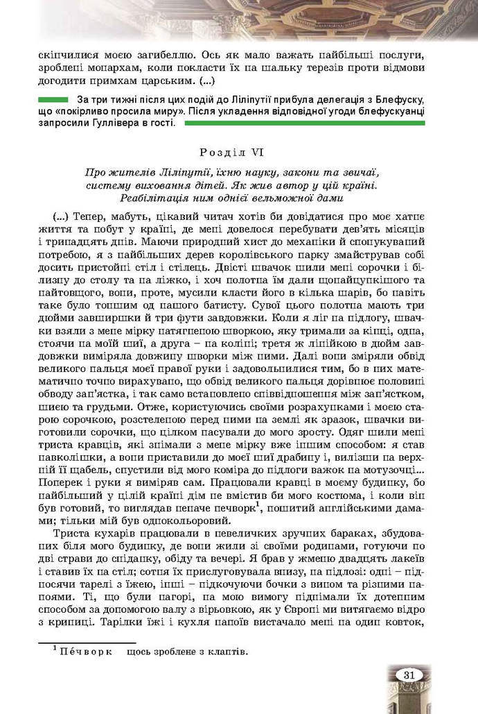 Зарубіжна література 9 клас Волощук 2017