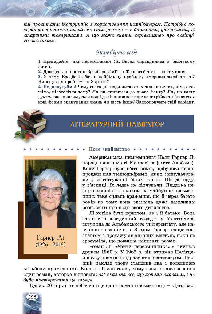 Зарубіжна література 9 клас Волощук 2017