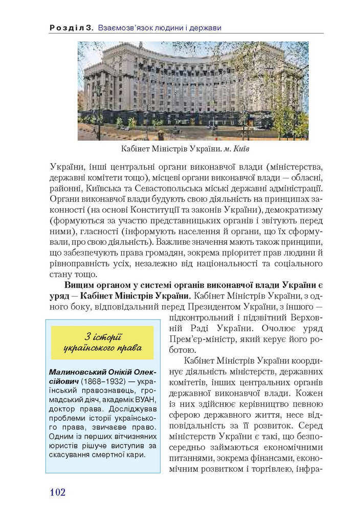 Правознавства 9 клас Наровлянський 2017