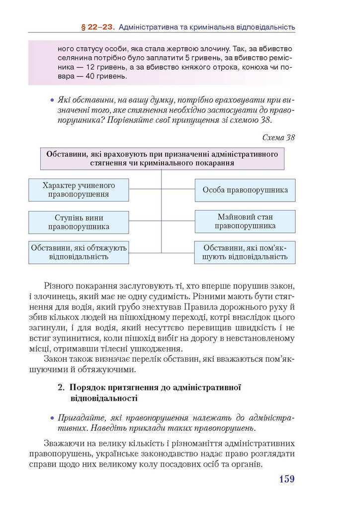 Правознавства 9 клас Наровлянський 2017