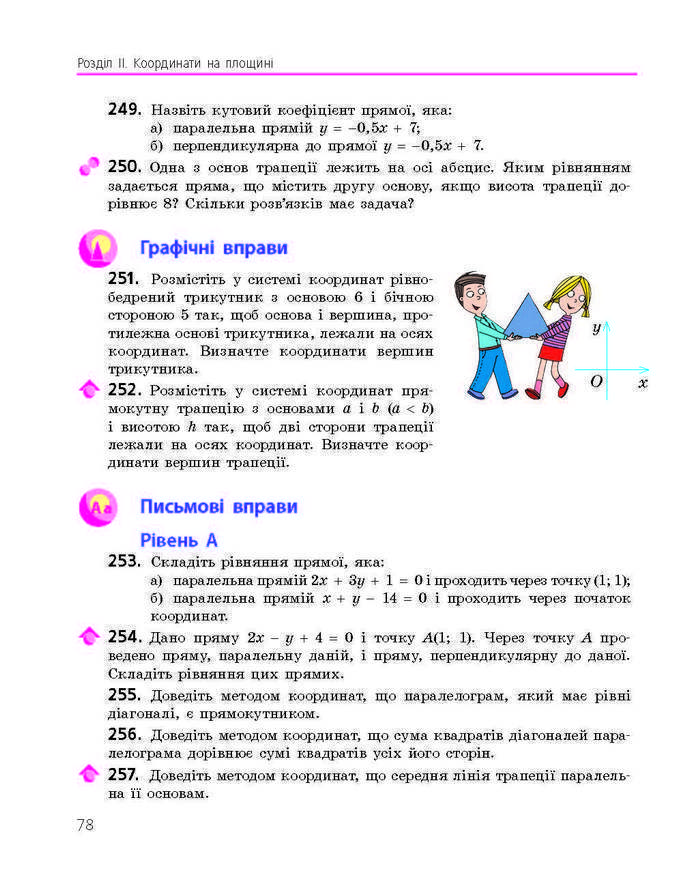 Підручник Геометрія 9 клас Єршова 2017 (Укр.)