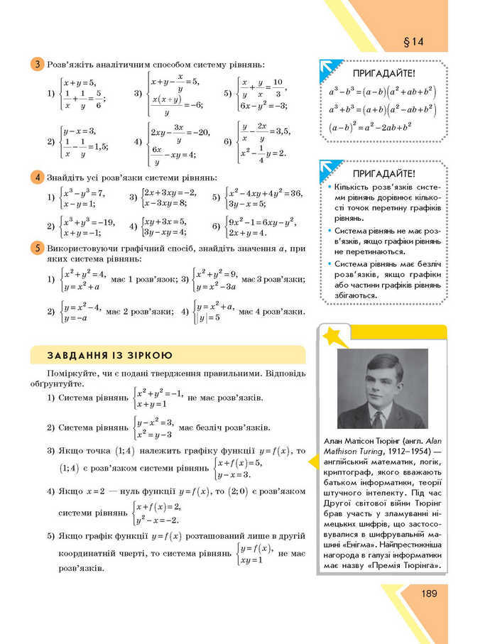 Підручник Алгебра 9 клас Прокопенко