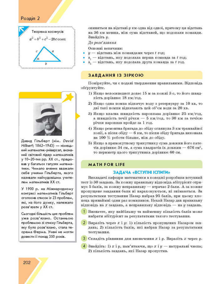 Підручник Алгебра 9 клас Прокопенко