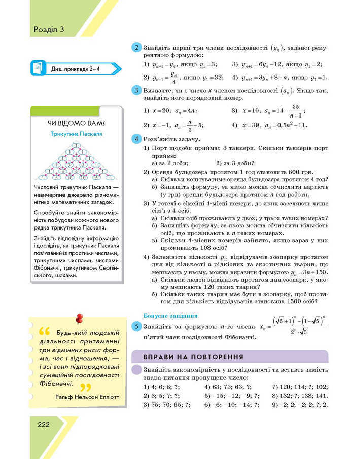 Підручник Алгебра 9 клас Прокопенко