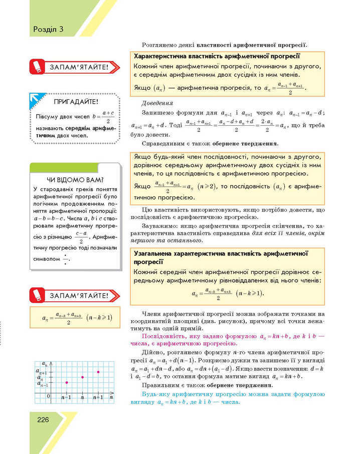Підручник Алгебра 9 клас Прокопенко