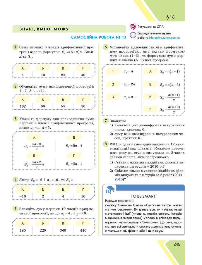 Підручник Алгебра 9 клас Прокопенко