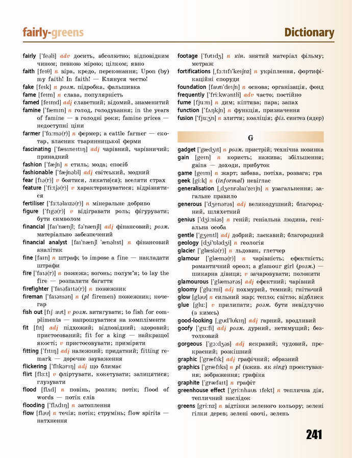 Підручник Англійська мова 9 клас Буренко