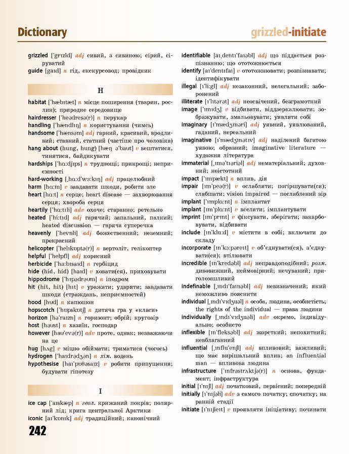 Підручник Англійська мова 9 клас Буренко