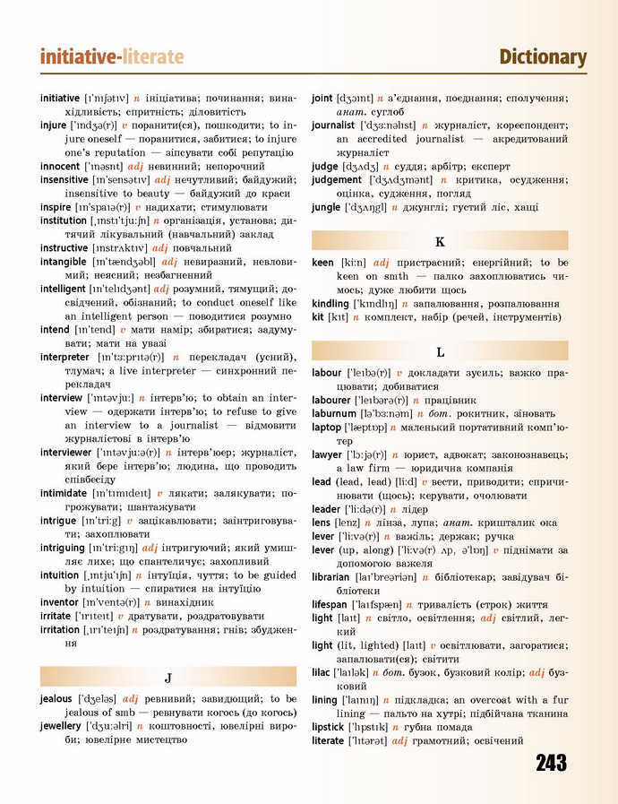 Підручник Англійська мова 9 клас Буренко