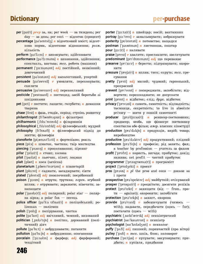 Підручник Англійська мова 9 клас Буренко
