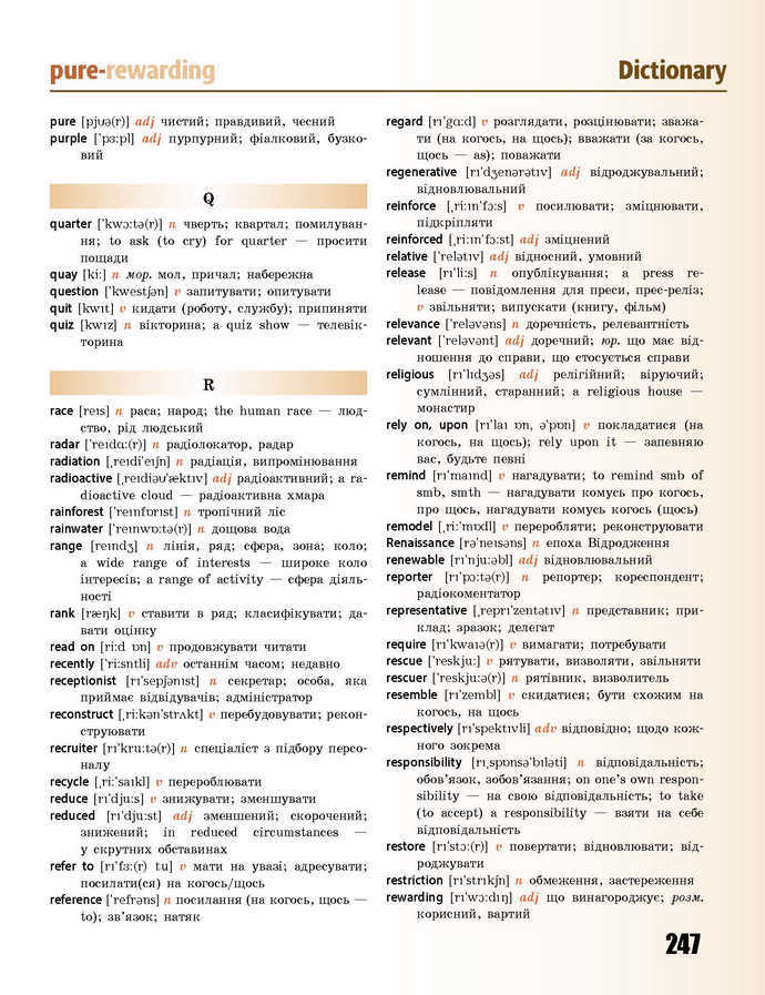 Підручник Англійська мова 9 клас Буренко