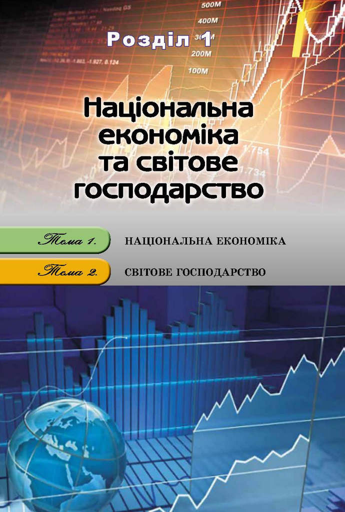 Географія 9 клас Пестушко 2017