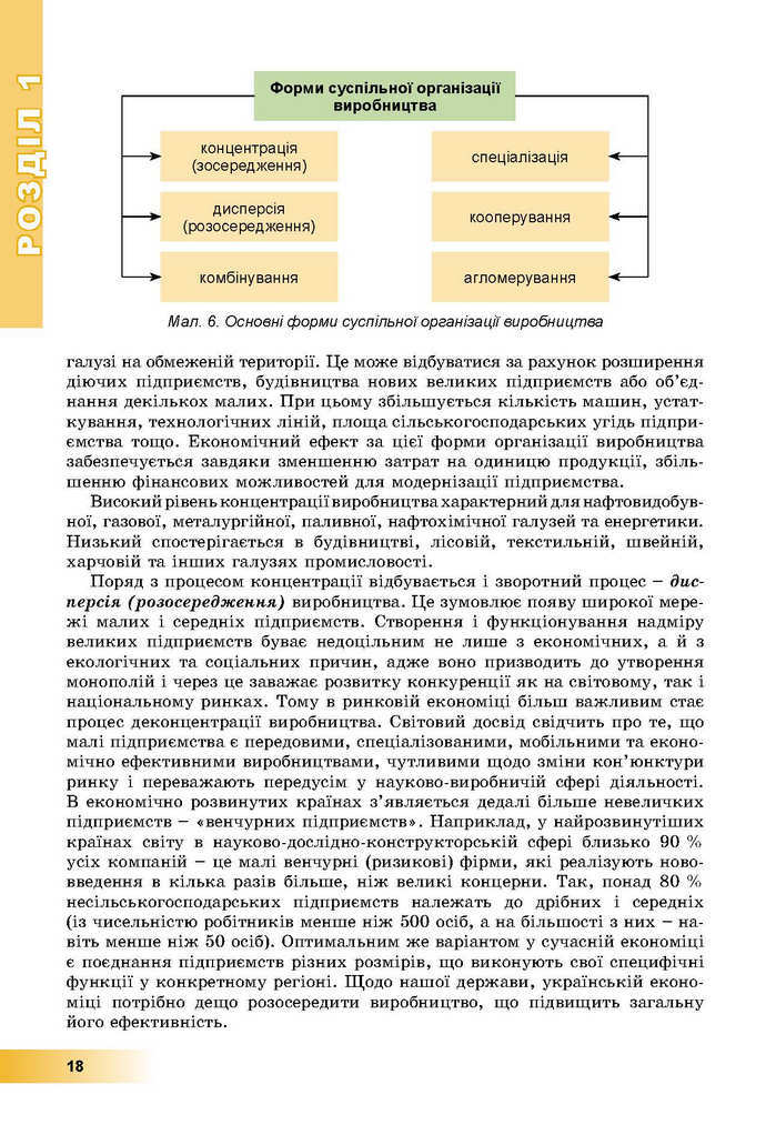 Географія 9 клас Пестушко 2017