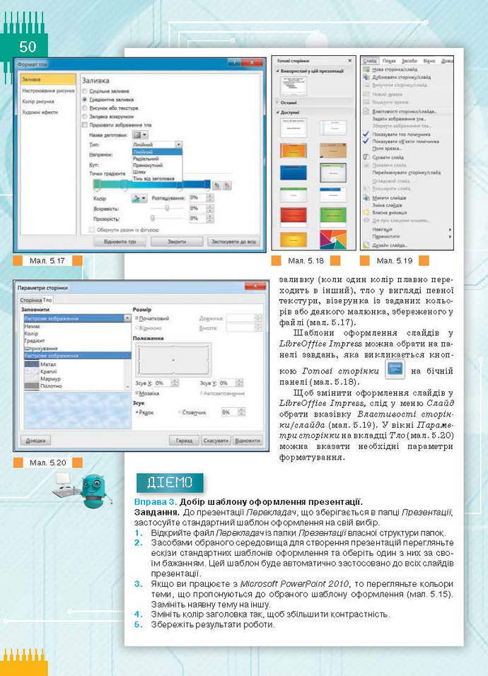 Підручник Інформатика 9 клас Морзе 2017