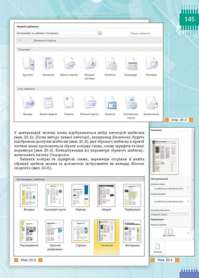 Підручник Інформатика 9 клас Морзе 2017