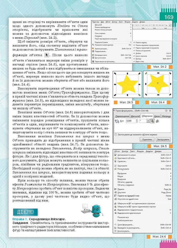 Підручник Інформатика 9 клас Морзе 2017