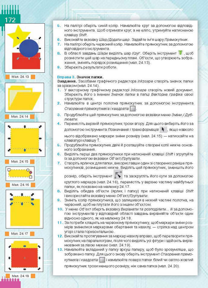 Підручник Інформатика 9 клас Морзе 2017