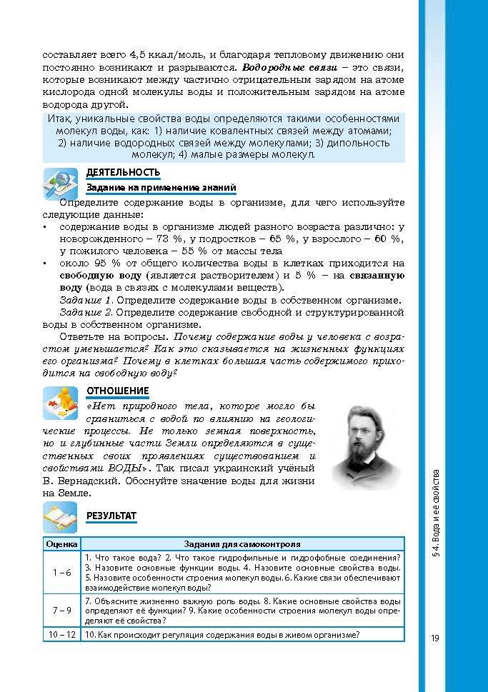 Биология 9 класс Соболь 2017 (Рус.)