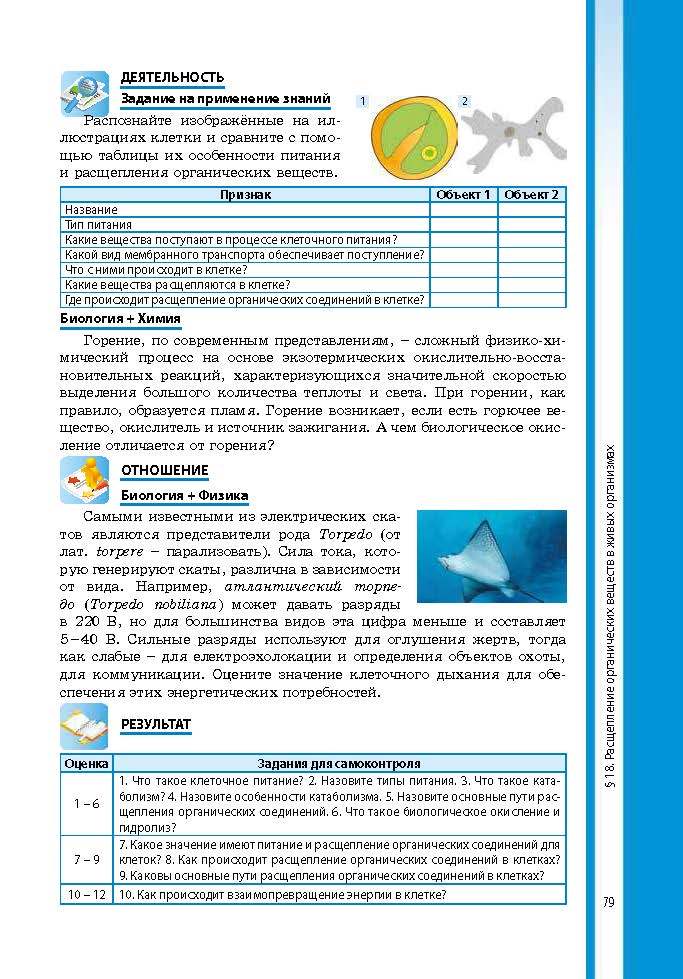 Биология 9 класс Соболь 2017 (Рус.)