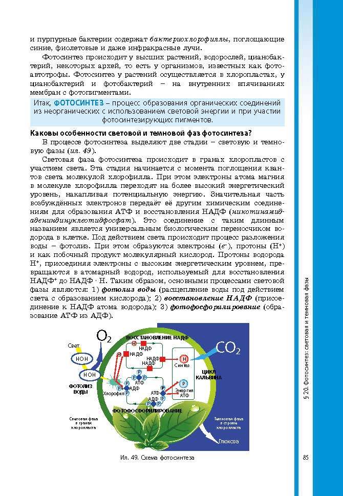 Биология 9 класс Соболь 2017 (Рус.)