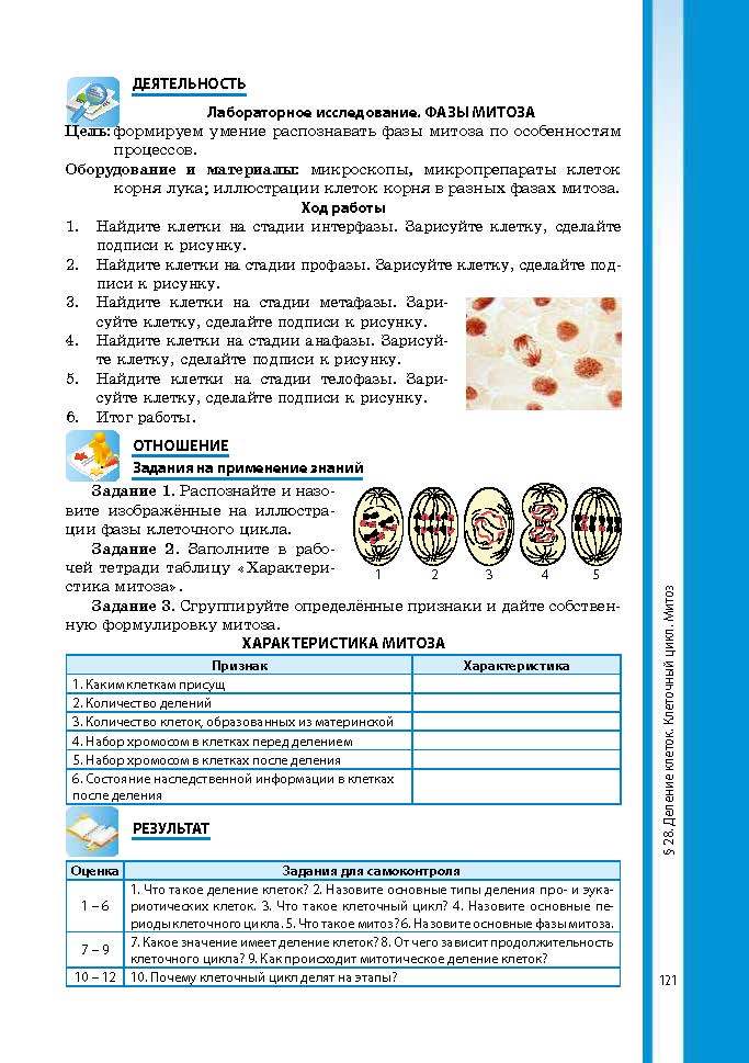 Биология 9 класс Соболь 2017 (Рус.)
