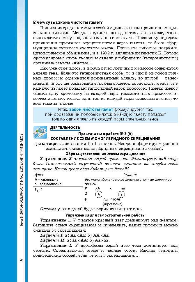 Биология 9 класс Соболь 2017 (Рус.)