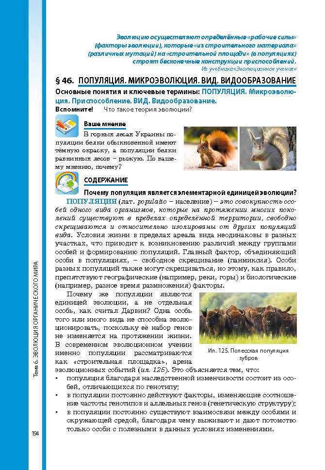 Биология 9 класс Соболь 2017 (Рус.)
