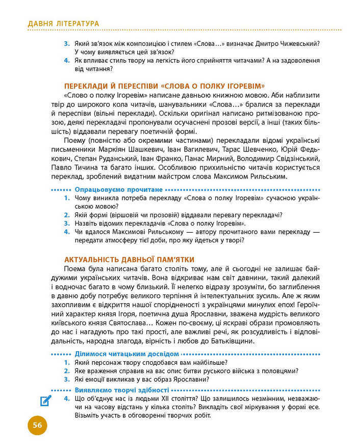 Підручник Українська література 9 клас Борзенко