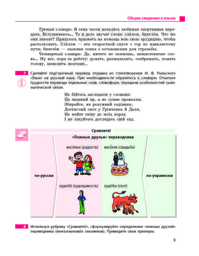 Учебник Русский язык 9 класс Баландина 9 год